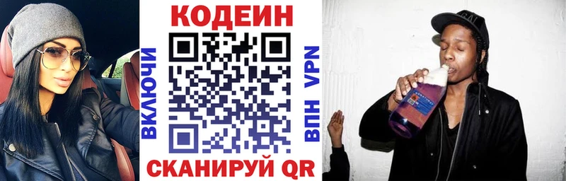 купить  сайты  Пермь  Codein напиток Lean (лин) 
