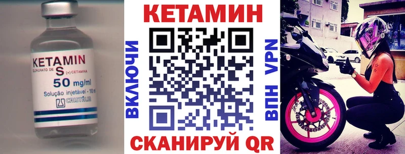 КЕТАМИН VHQ  Пермь 